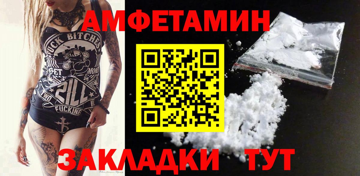 Сыктывкар  АМФ 97%  АМФЕТАМИН  Вход с VPN 