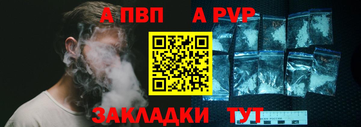 A-PVP СК КРИС  Вход с VPN  Alpha-PVP СК КРИС  Alfa_PVP Соль  Сыктывкар 