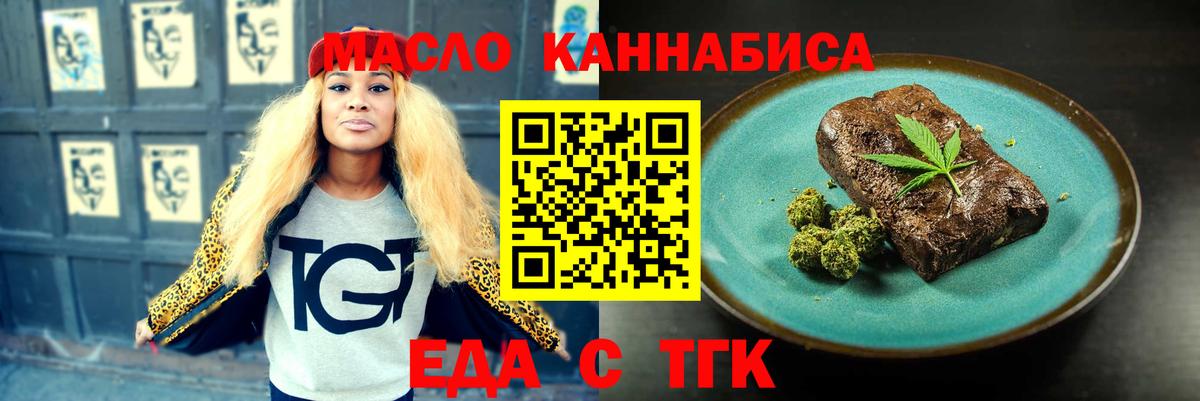 Еда ТГК конопля  Вход с VPN  Сыктывкар 