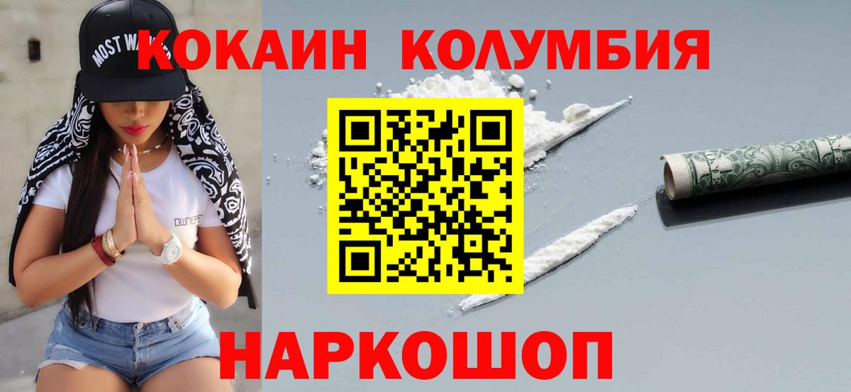 магазин    КОКАИН 97%  Вход с VPN  Сыктывкар 