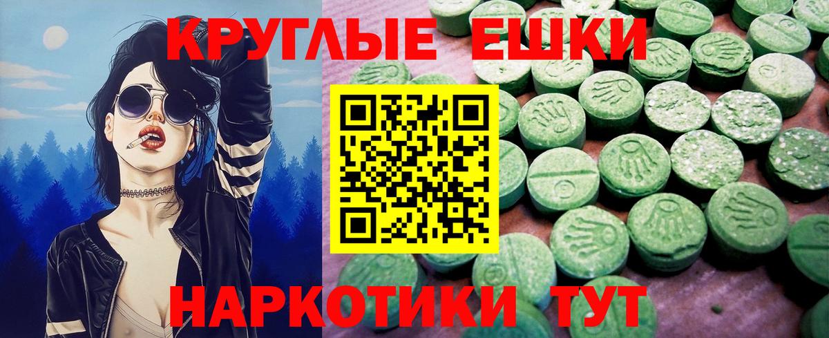 ЭКСТАЗИ таблы Сыктывкар