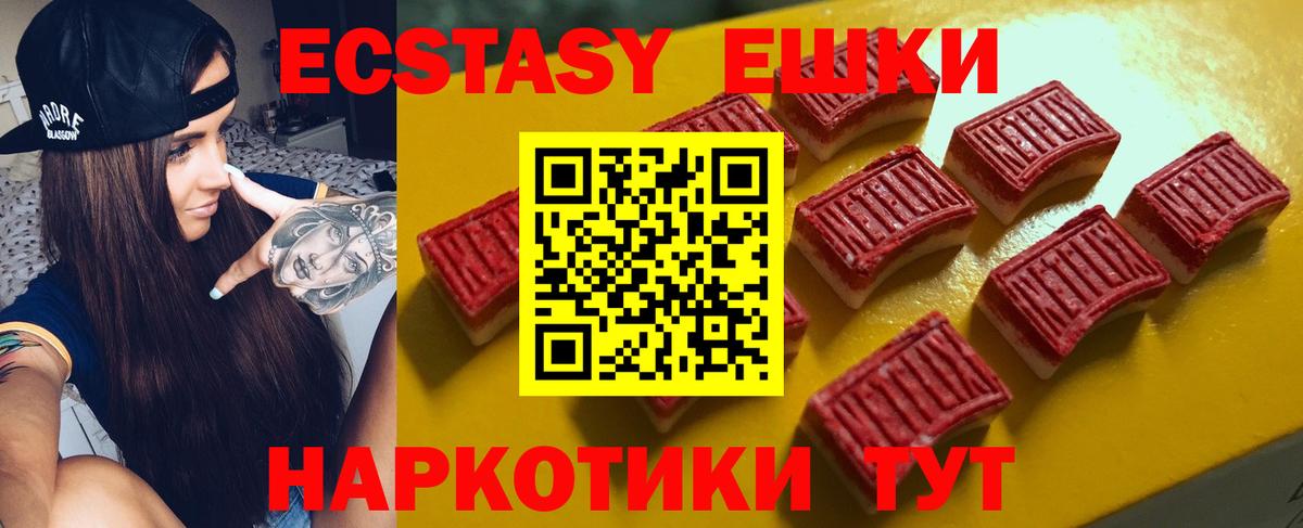 Сыктывкар  Экстази  Вход с VPN  ЭКСТАЗИ 280 MDMA  ЭКСТАЗИ DUBAI 