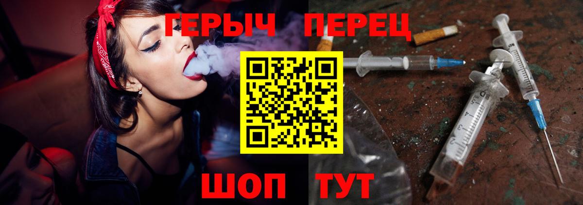 ГЕРОИН белый Сыктывкар