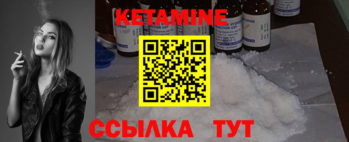 Сыктывкар  Кетамин ketamine  Вход с VPN 