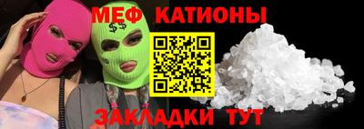 MESCALINE Бердск