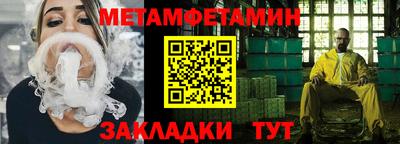 меф Белореченск