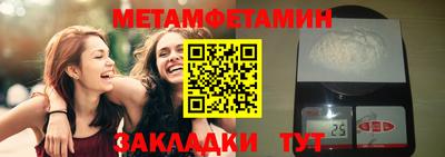 меф Белореченск