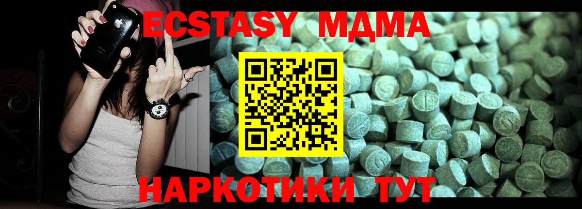 МДМА молли  MDMA  Сыктывкар  Вход с VPN  MDMA кристаллы 