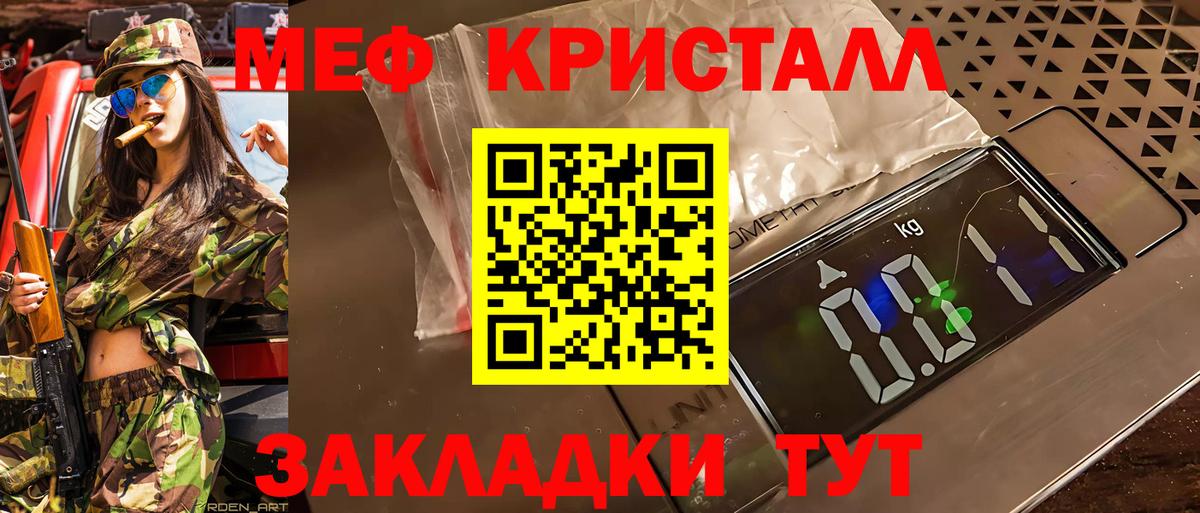 Мефедрон Сыктывкар