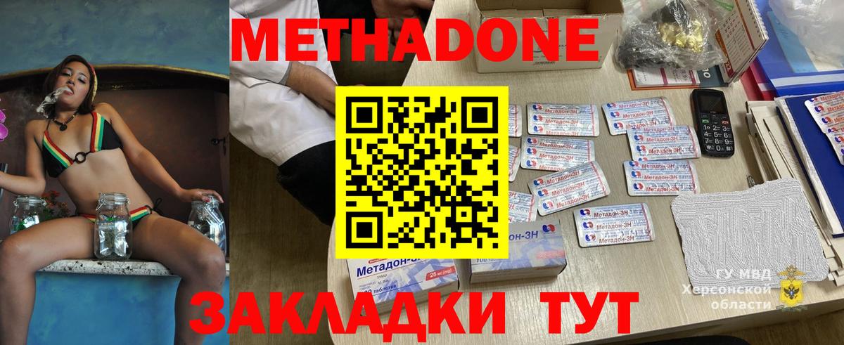 МЕТАДОН кристалл  Вход с VPN  Сыктывкар 