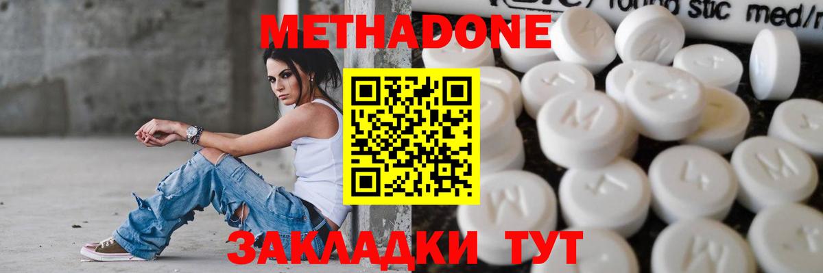 Метадон VHQ Сыктывкар