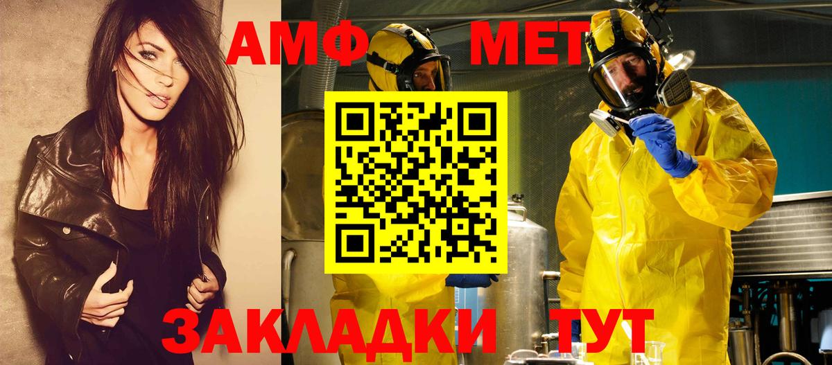 МЕТАМФЕТАМИН винт Сыктывкар