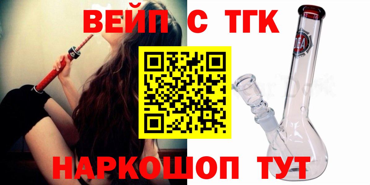 Дистиллят ТГК гашишное масло  Вход с VPN  Дистиллят ТГК THC oil  Сыктывкар 